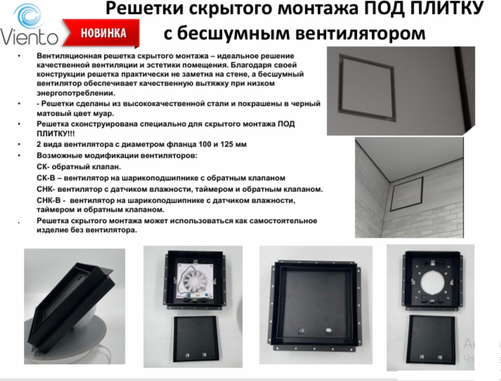 Теневой диффузор под плитку FoZa 237х237 с вентилятором 125СК, обратный клапан, черная, d125мм